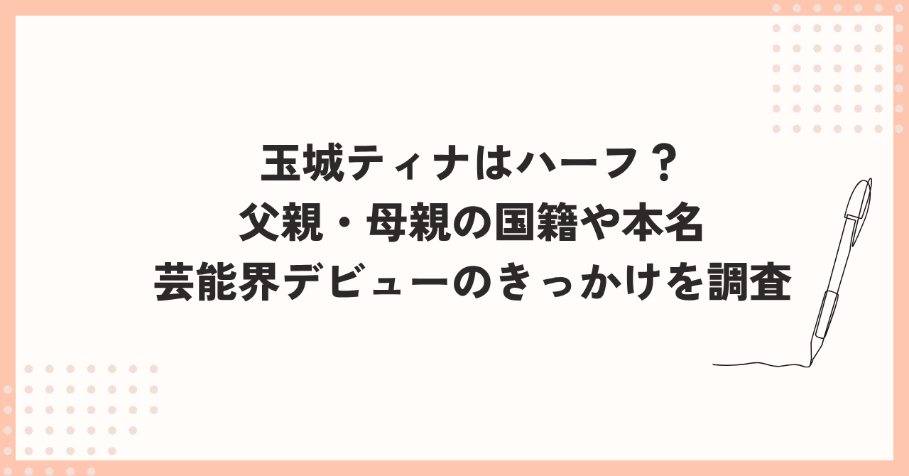 洲崎綾の結婚相手は誰？伊福部崇との馴れ初めや子供の噂・現在の夫婦生活を徹底解説